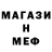 Метамфетамин мет SpikeUS