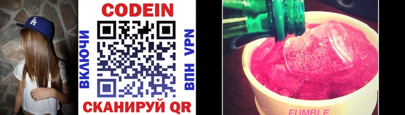 Кодеиновый сироп Lean Purple Drank  как найти   нарко площадка формула  Невьянск 