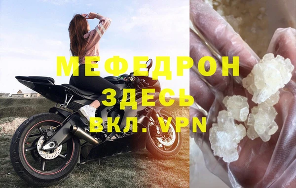 меф Беломорск